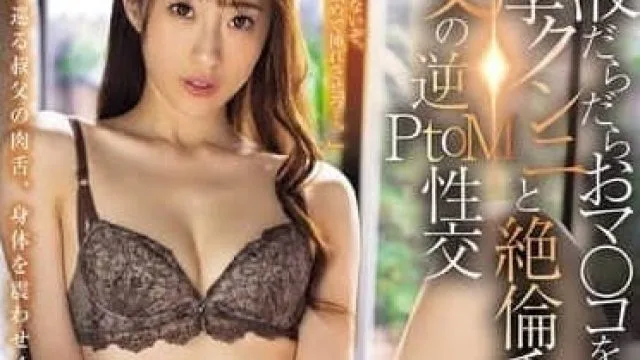 JUR-374 星宫一花激情做爱舔遍爱液小穴