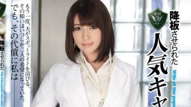 rbd-597 当红主播的妻子被解雇了 – 高清剧情