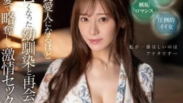 SSIS-908 成为社长的情人 – 枫芙爱高清剧情