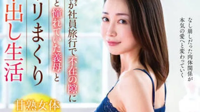 venx-134 和她的婆婆性交-篠田ゆう