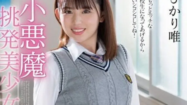 MMUS-071 小恶魔撩拨美少女 高清版