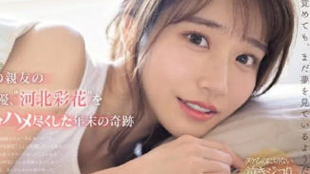 SONE-153忍不住和女友的闺蜜偷情做爱她居然是我喜欢的AV女优-河北彩花