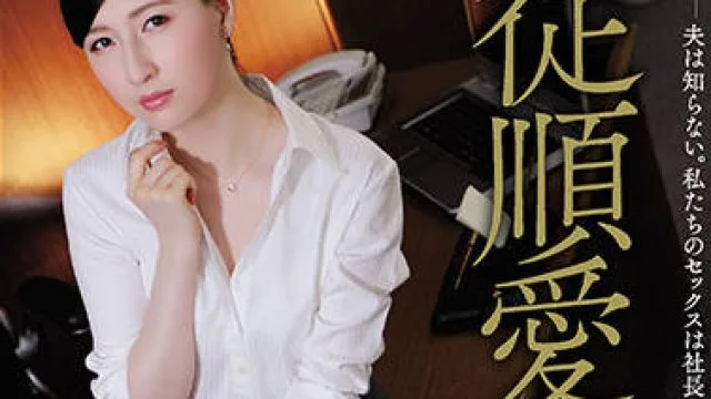 rbk-033 社長秘書-のあういか