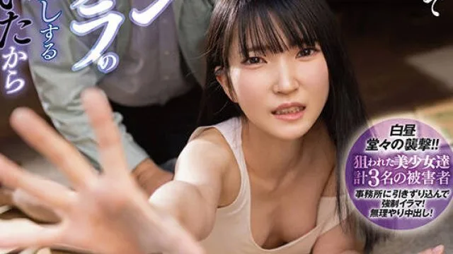 SDAM-111 女子寮で毎朝ノーパンノーブラの無防備な格好でゴミ出しする若い女にムカついたから事務所に引きずり込んで容赦なく中出ししてやった。