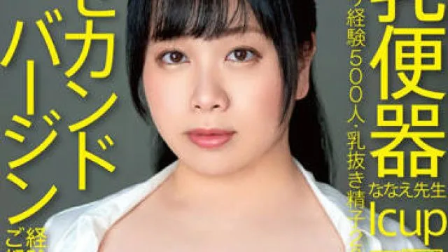 MEAT-043 現役教師