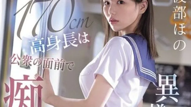 SNOS-146 制服美女渡部的修长手臂与腿部魅力
