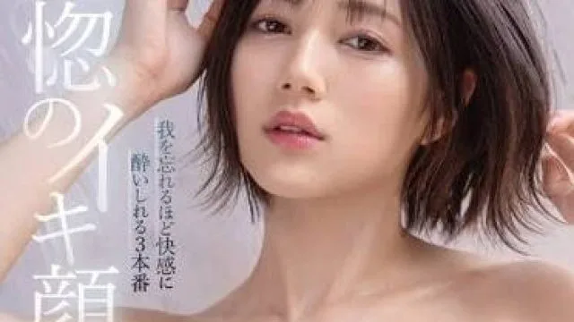 ABW-366 恍惚的高潮 – 凉森玲梦高清完整版