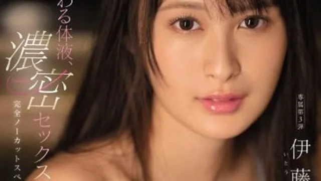 SSIS-067 被闺蜜背叛，遭最渣男人侵犯轮奸 – 伊贺真子