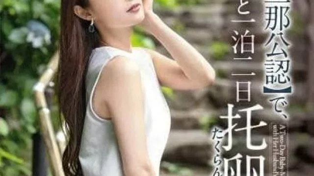 KBR-031与人妻的一泊二日代孕旅行 – 松冈铃