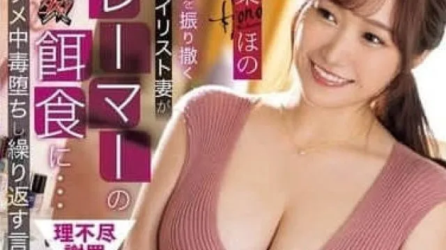 DASS-580 被上门的人妻美甲师大胸诱惑-わか菜ほの
