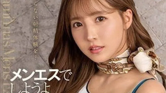 SSIS-392 三上悠亚带来的难忘射精体验