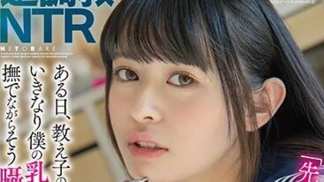 stars-373 逆調教NTR-柊木楓