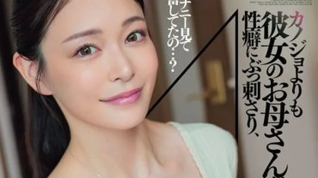 DASS-886 比女朋友更吸引人的妈妈橘玛丽