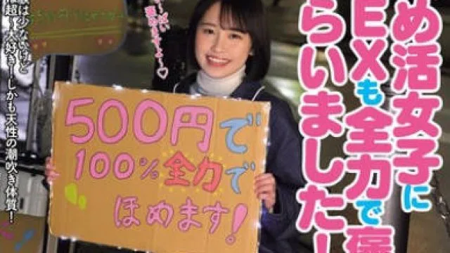 NPJS-040 SNSで話題の褒め活女子にSEXも全力で褒めてもらいました！ 街中で褒め活している青森から出てきたばかりの宿なしネカフェ難民娘に宿を提供する代わりにハメ撮り！