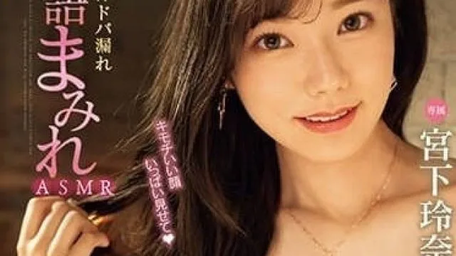 MIDV-580 小恶魔美少女 – 宫下玲奈 高清中文字幕