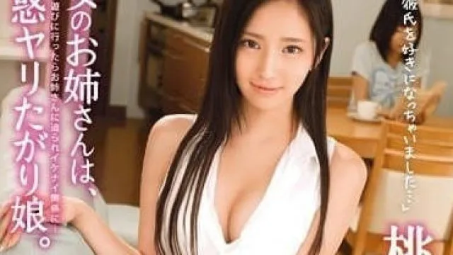 ABP-171 女朋友姐姐的诱惑 – 桃谷绘里香