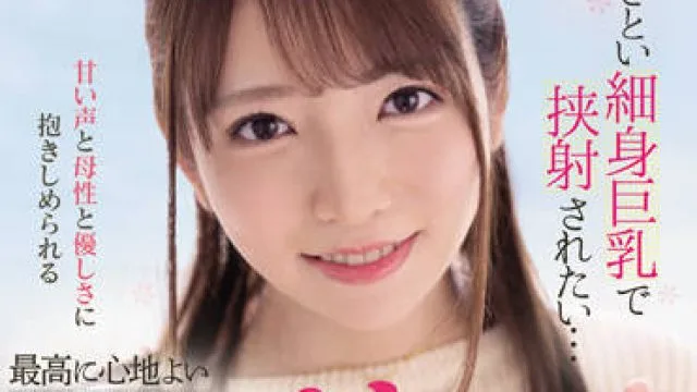 cawd-414 射在我青涩的纤细大奶子-小花のん