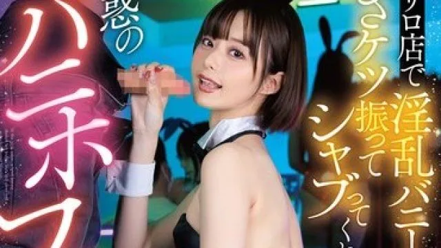 DLDSS-485 令人讨厌的兔子在平萨罗商店摇头晃脑和吸吮迷人的月乃ルナ