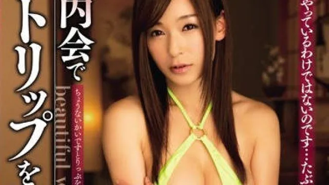 MDYD-982 迷人少妇被轮奸事件 霞美果穗