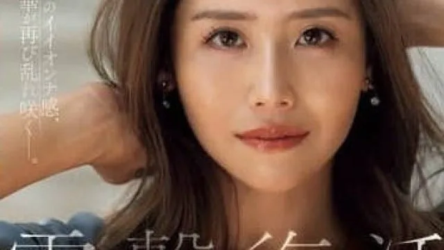 JUR-022 宫下华奈5年后再次绽放超浓厚