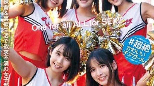 STSK-126 ♯超絶かわいいチアガール チアリーディング部合宿2