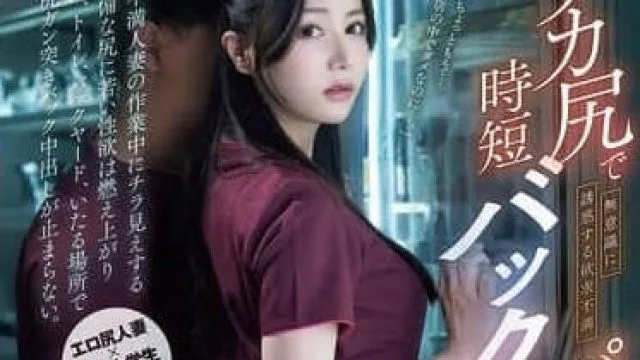 PRED-741 我和沮丧的兼职家庭主妇的婚外情