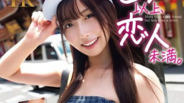 SQTE-651 セフレ以上、恋人未満。彼？それともチ〇コ？「好き」が止まらない快感SEX 逢沢みゆ