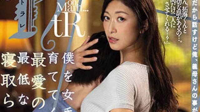 深爱的婆婆 – 小早川怜子 高清中文字幕
