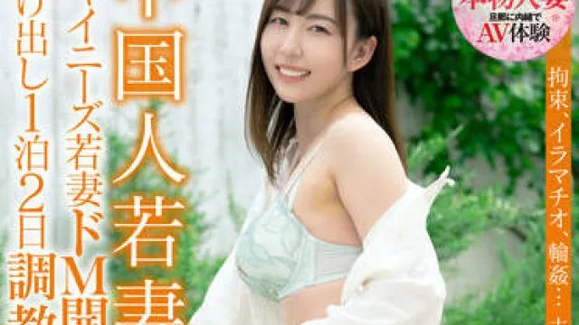 SDNM-359 調教温泉旅行-宍戸翠蘭