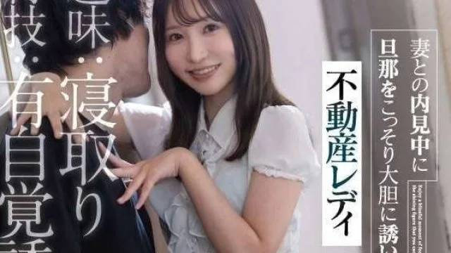 FSDSS-847 房地产女士萌天使在与妻子-天使萌