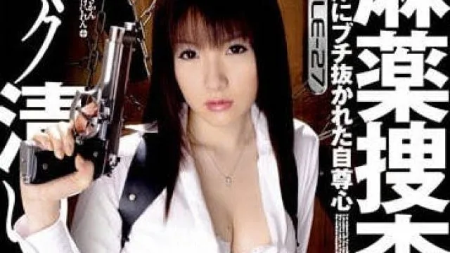 iesp-510 麻药搜查官早乙女露依子宫痉挛