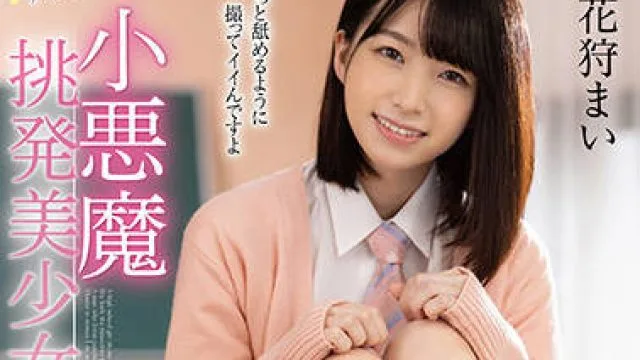 mmus-061 小恶魔挑逗美少女 – 花狩舞