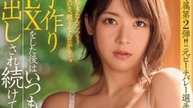 JUQ-922 和丈夫造人SEX之后-高梨真緒