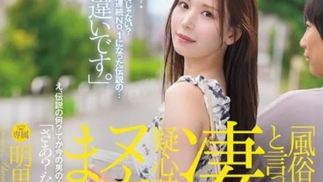 JUR-237 自称没有风俗经验的美腿未婚妻，技术却好得离谱