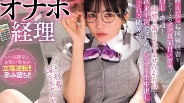 WAAA-624 财务部遭遇费用削减，五日市芽依真面目显露