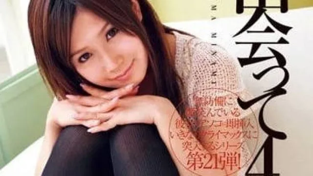 DV-1338 遇见后四秒内即刻合体 – 小岛南