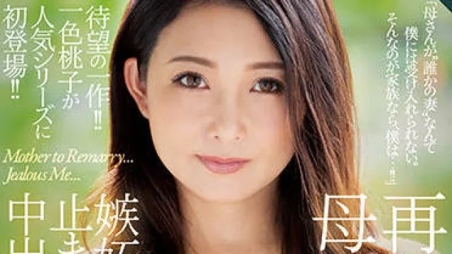 roe-047 近親相姦-一色桃子