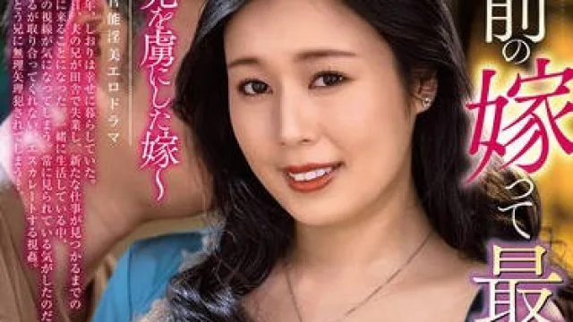 ALDN-493 你的妻子是最棒的 – 冢田诗织