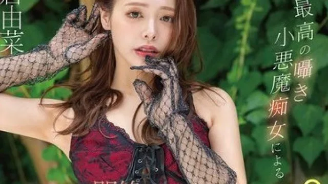 START-513 顶级悄悄话小恶魔痴女的慢速手淫支援特别篇