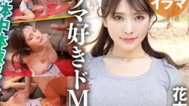 KIRM-060 ～喉奥姦通～ イラマチオ 花衣つばき