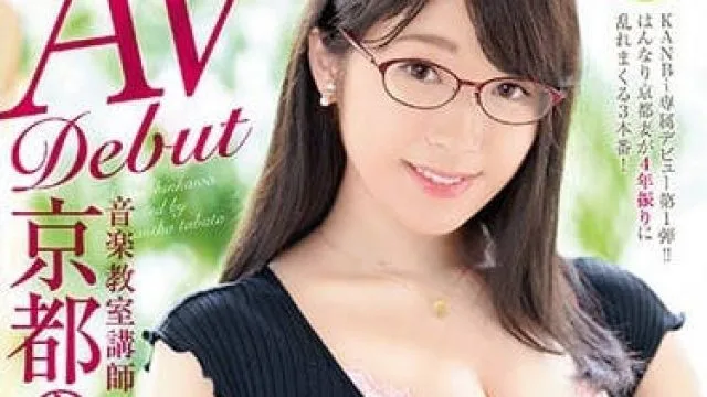 kbi-021结婚五年的美女音乐老师新川爱七穿上黑丝被男优的巨大肉棒感到高潮绝顶