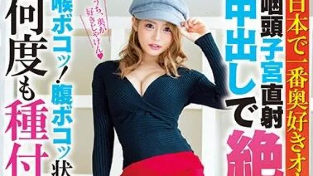 hnd-843 咽頭子宮直射中出し-七瀬ひな