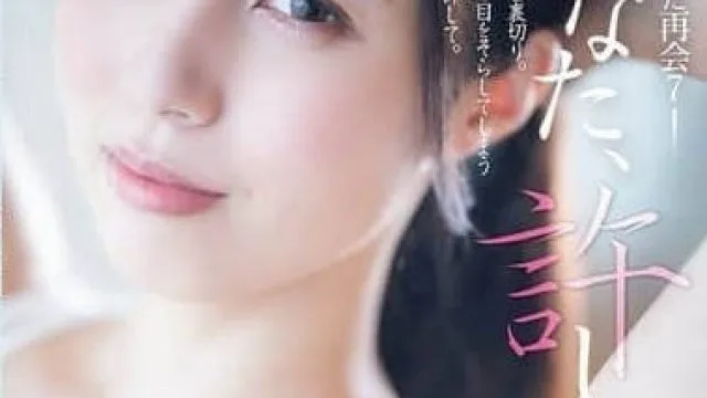 ADN-688 请你原谅我湿润的重逢7 – 藤原真帆