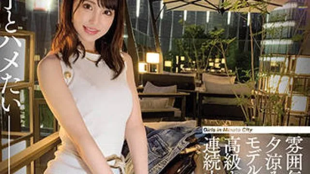 nnpj-490 我想在港城干一个女孩