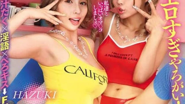 AVSA-397 twin gal bitch WパツキンGALビッチ ギャル好きのメンズをSNSで募集してチョメしちゃいました！ Hazuki Rei