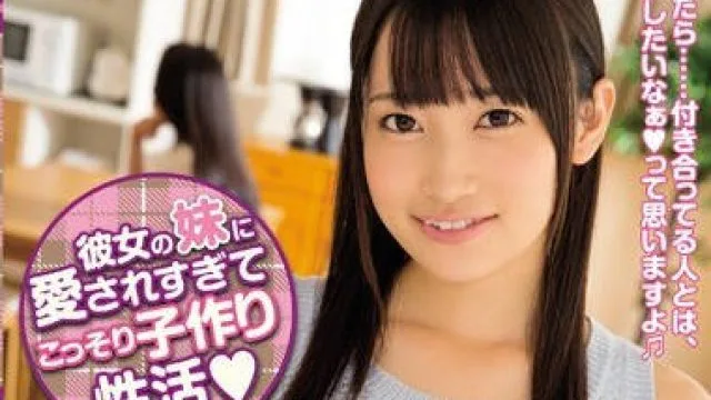 hnd-265女友的妹妹太喜欢我偷偷开始的造人性生活-大岛美绪