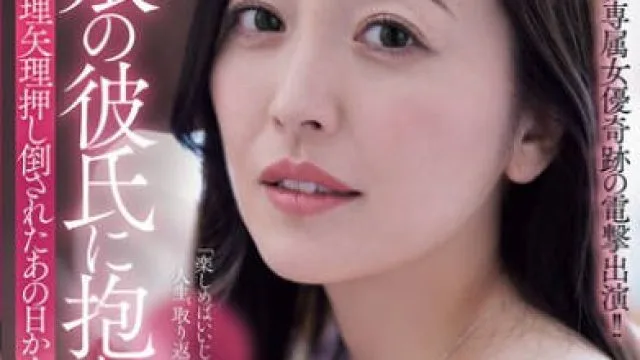 ADN-735女儿的男朋友强行抱拥的巨乳妈妈从被强行推倒的那天起-木下凛凛子