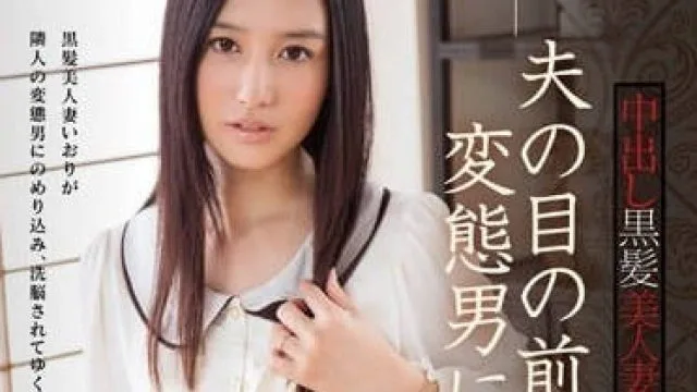 STAR-502 被变态男子侵犯的黑发美人妻 – 古川伊织