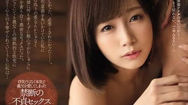 SSNI-464 一边感受老公的存在一边索求着公公的人妻