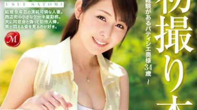 jux-680 妻子出国留过学-臼井さと美
